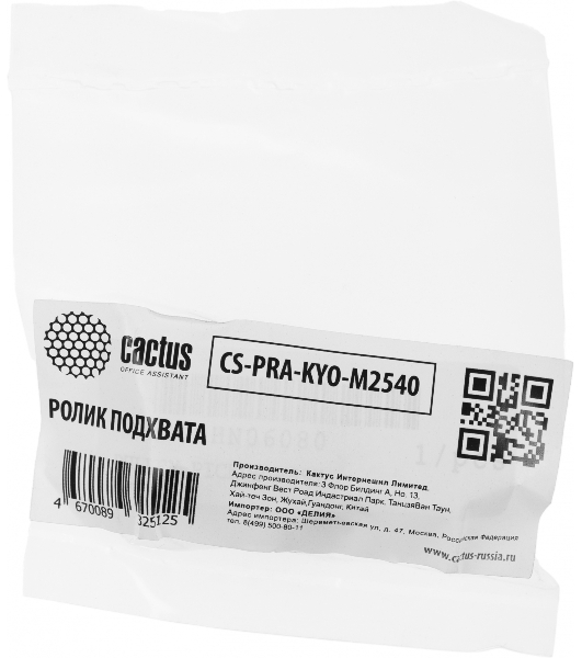 Ролик подхвата Cactus CS-PRA-KYO-M2540 (2HN06080) для Kyocera TASKalfa 3500i, 3050ci, 3550ci, 3051ci, 3551ci, 3010i, 3510i, 3010i, 3510i