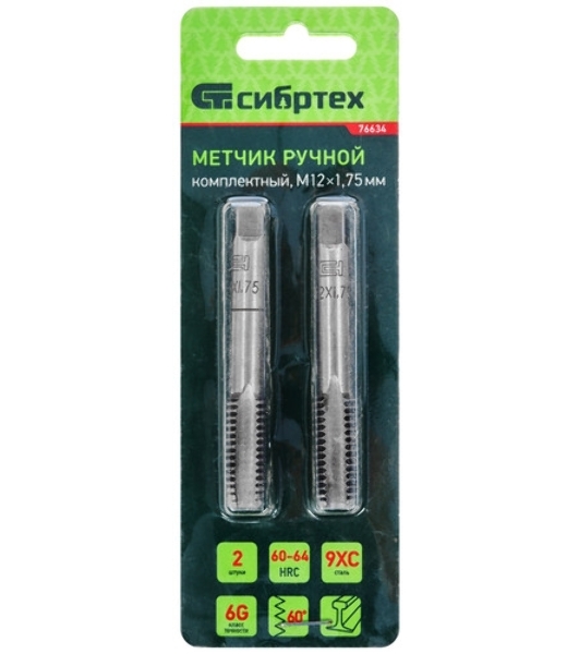 Метчик Сибртех ручной М12x1,5 мм,комплект из 2 шт.
