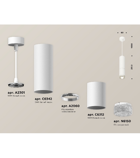 Светильник Ambrella Light XP6312001 SWH/CL белый песок/прозрачный MR16 GU5.3 (A2301, C6342, A2060, C6312, N6150)
