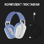 Гарнитура Logitech G435 белый, беспроводная, Bluetooth/USB, до 18 ч, фото12