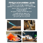 Насадка на газовый баллон (газовая горелка) НГ-1П Вихрь, фото 1