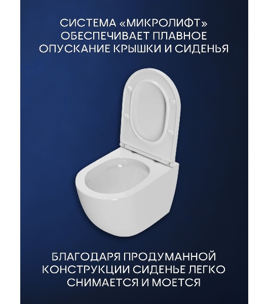 Унитаз подвесной безободковый Bau Dream 53, сиденье дюропласт микролифт