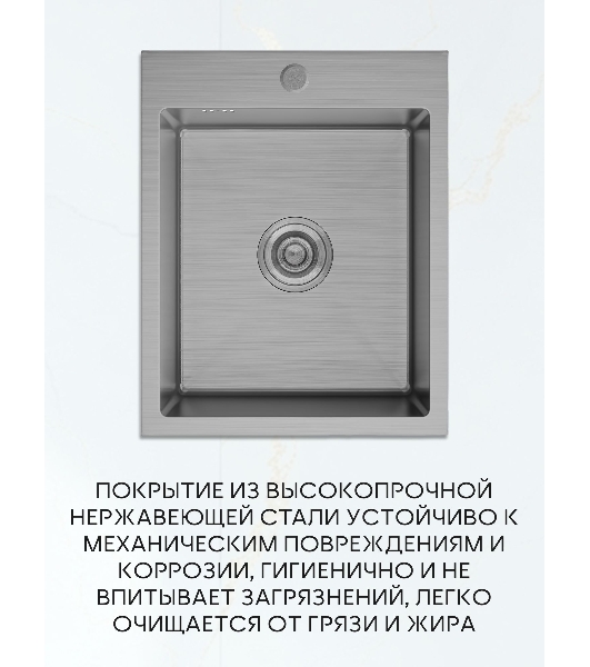 Мойка кухонная из нержавеющей стали BAU SOUL КТ4050S SATIN, сифон EASY CLEAN в комплекте.