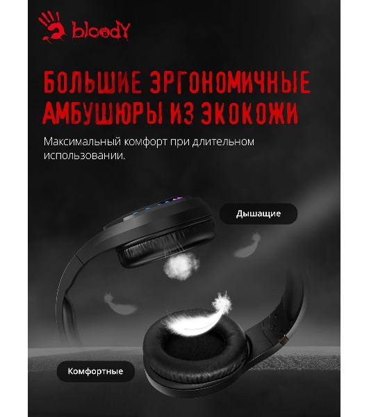 Гарнитура Bloody G230 чёрный, проводная, подсветка