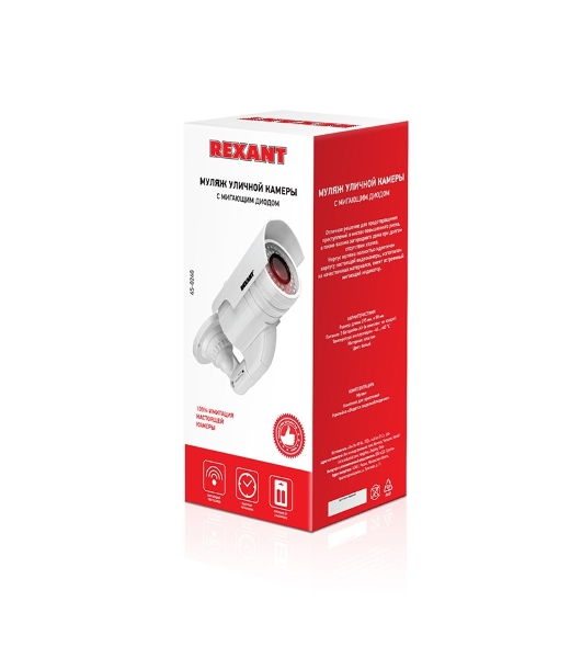 Муляж камеры Rexant уличный, цилиндрический, белый
