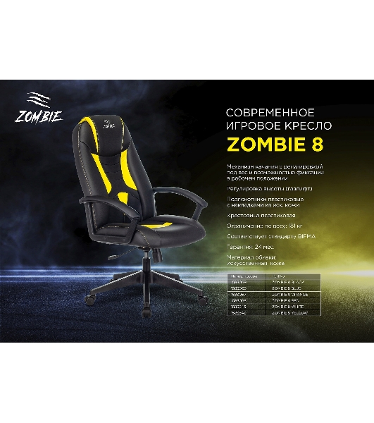 Кресло Zombie 8 черный/синий, экокожа, 120 кг, механизм качания
