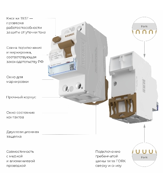 Устройство защитного отключения Werkel 1P+N 25 A 30 mА  АС  6 kА W912P256