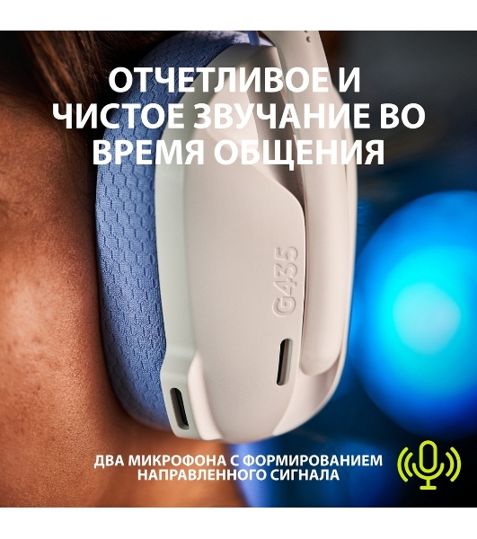 Гарнитура Logitech G435 белый, беспроводная, Bluetooth/USB, до 18 ч