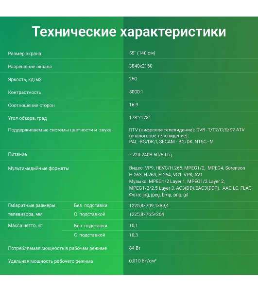 Телевизор Digma 55' DM-LED55UBB41 темно-серебристый LED UHD 60Hz Android TV