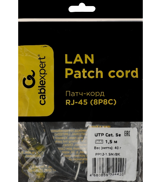 Патч-корд Premier PP12-1.5M/BK 1000Гбит/с UTP 4 пары cat.5E CCA molded 1.5м черный RJ-45 (m)-RJ-45 (m)