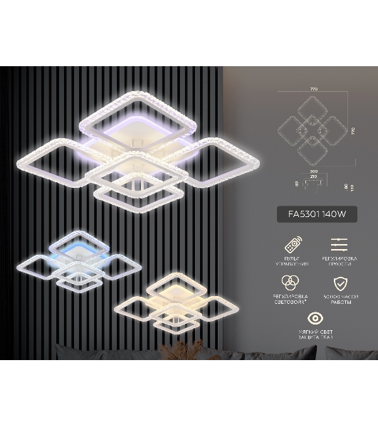 Потолочный светодиодный светильник FA5301 WH белый 140W 770*770*130 (ПДУ РАДИО 2.4)