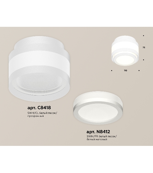 Светильник Ambrella Light XS8418002 SWH/FR белый песок/белый матовый GX53 (C8418, N8412)