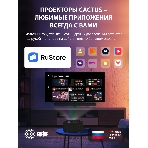 Проектор Cactus CS-PRC.07WT.Full HD-A LCD 9400Lm LS 350Lm ANSI (1920x1080) 2000:1 ресурс лампы:50000часов 1xUSB typeA 1xHDMI 1кг, фото23