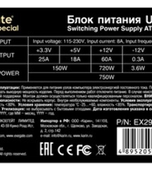 Блок питания ExeGate UNS750 (EX292164RUS-PC), 750Вт, 120мм, серебряный