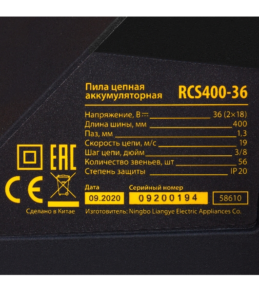 Цепная пила аккумуляторная бесщет. Denzel RCS400-36, Li-ion, 36 В, 4 А·ч, шина 400 мм/58610