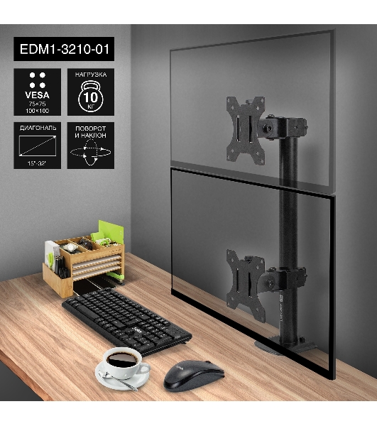 Настольное крепление ExeGate EDM1-3210-01 (кронштейн для одного монитора 15'-32', VESA 75x75, 100x100, макс. нагрузка 10 кг, наклон -45°/+45°, поворот -45°/+45°, вращение 360°, 2 способа крепления: сквозное и струбцина, черный)
