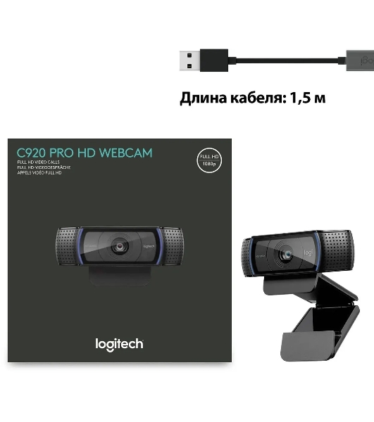 Веб-камера Logitech C920 1920x1080, 30 кадр/с, USB Type-A, микрофон (2 шт, шумоподавление), автоматическая фокусировка, автоосвещение, универсальное крепление