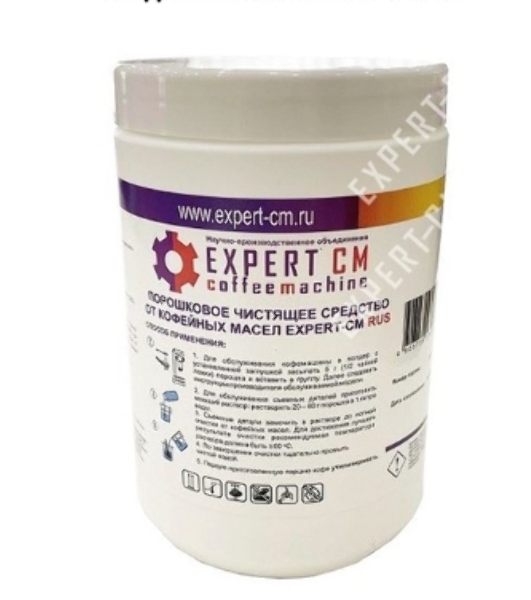 Чистящее средство от кофейных масел для кофемашин в порошке EXPERT-CM RUS 1кг