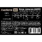 Блок питания ExeGate AB600 (EX292142RUS-PC), 600Вт, 80мм, серебряный, фото3