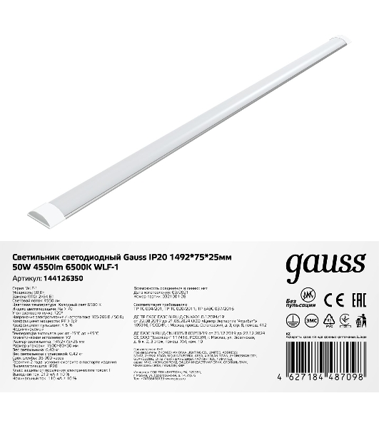 Светильник линейный Gauss WLF-1 50W 4550lm 6500K 185-265V IP20 1492x75x25мм алюминий LED 1/20
