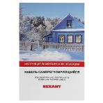 Греющий саморегулирующийся кабель Rexant POWER Line 30SRL-2CR 6M (6м/180Вт), фото7