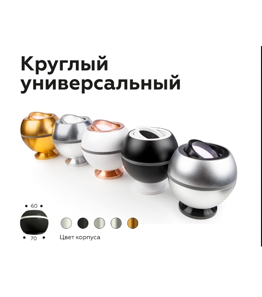 Насадка для корпуса светильника N7928 МСH хром матовый D70*H28mm Out25mm