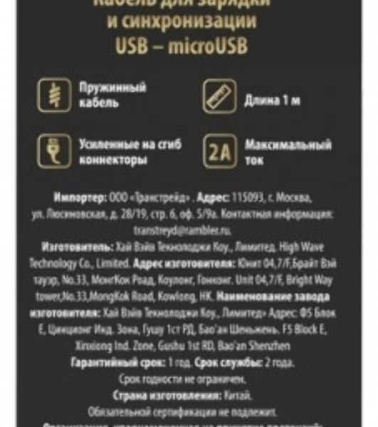 Кабель RITMIX RCC-414 Black Spring черный