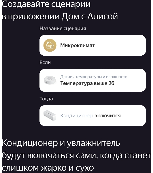 Датчик температуры и влажности, Яндекс, Zigbee YNDX-00523