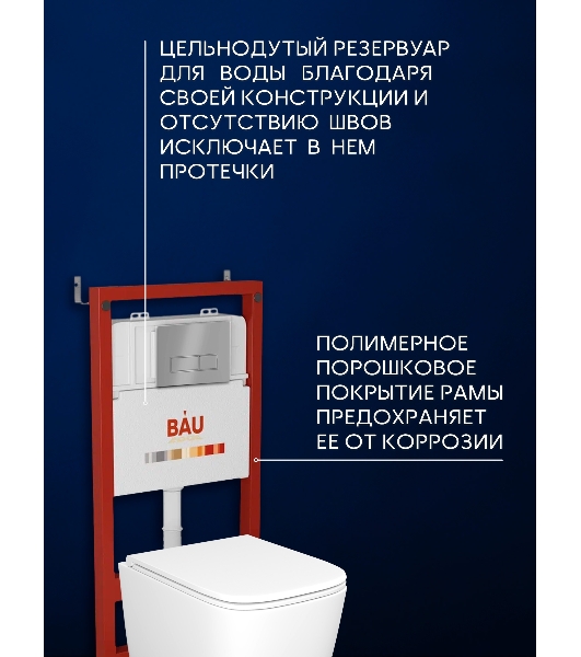 Инсталляция с унитазом комплект BAU PRO 6 в 1: унитаз подвесной безободковый торнадо Bau Dream 51х35, быстросъемное сиденье микролифт, кнопка смыва BAU Pulse, серый металлик/хром