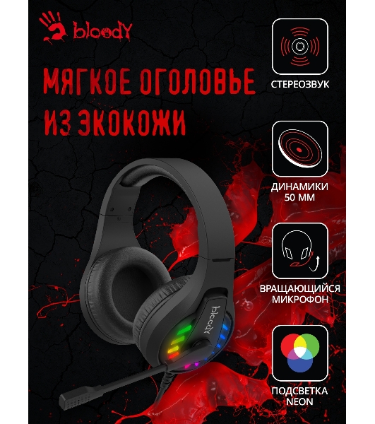Гарнитура Bloody G230P чёрный, проводная, USB, подсветка