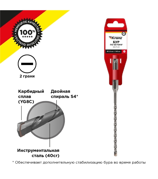 Бур по бетону Kranz 5,5x160x100 мм SDS PLUS
