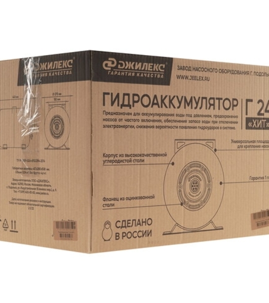 Гидроаккумулятор Г 24 ХИТ, горизонтальный, металлический фланец