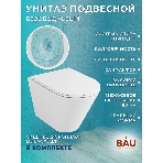 Комплект BAU 6 в 1: рамная инсталляция BAU NEO 45, унитаз подвесной безободковый торнадо обратного потока Bau Nimb Hurricane-2, быстросъемное тонкое сиденье дюропласт микролифт, клавиша BAU Stil хром, фото13