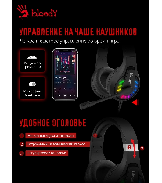 Гарнитура Bloody G230P чёрный, проводная, USB, подсветка