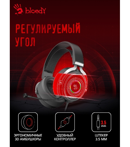 Гарнитура Bloody G535P чёрный/серебристый, проводная, подсветка