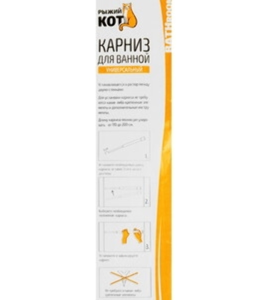 Карниз для ванной Рыжий кот SCR-1A, алюминий, цвет — синий, длина 1,1 — 2 м (311929)