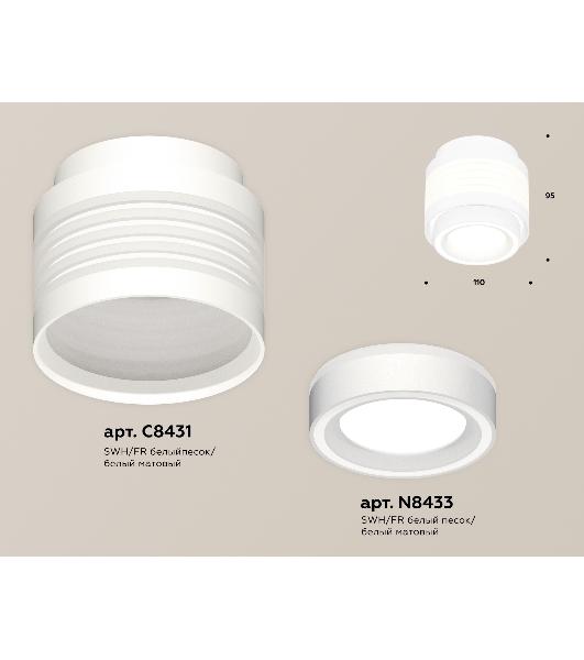 Светильник Ambrella Light XS8431002 SWH/FR белый песок/белый матовый GX53 (C8431, N8433)