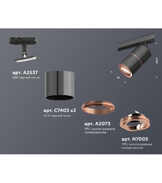 Светильник Ambrella light XT7403001 DCH/PPG/SBK черный хром/золото розовое полированное/черный песок MR16 GU5.3