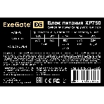 Блок питания ExeGate XP750 (EX292166RUS-PC), 750Вт, 120мм, черный, фото3