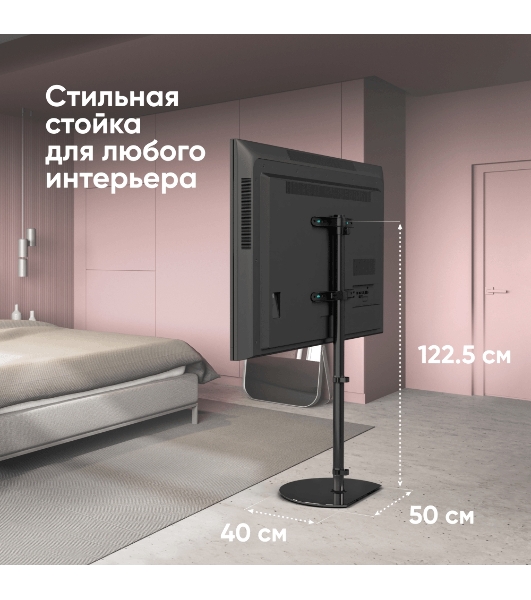 Стойка для телевизора ONKRON TS5060 с кронштейном 30'-60', черный