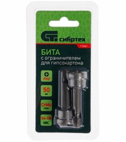 Бита Сибртех PH2x50 мм с ограничителем для ГКЛ, 2 шт., CrMo