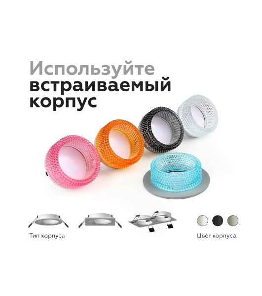 Насадка для корпуса светильника N6150 CL прозрачный D60*H25mm Out20mm MR16 (для корпуса светильника)