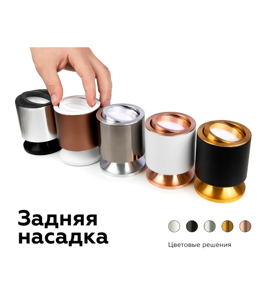 Насадка для корпуса светильника N7928 МСH хром матовый D70*H28mm Out25mm