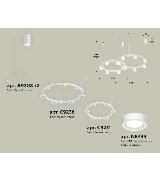 Светильник Ambrella light XR92081003/13 SWH/FR белый песок/белый матовый GX53 (A9208, C9236, C9231, N8433)