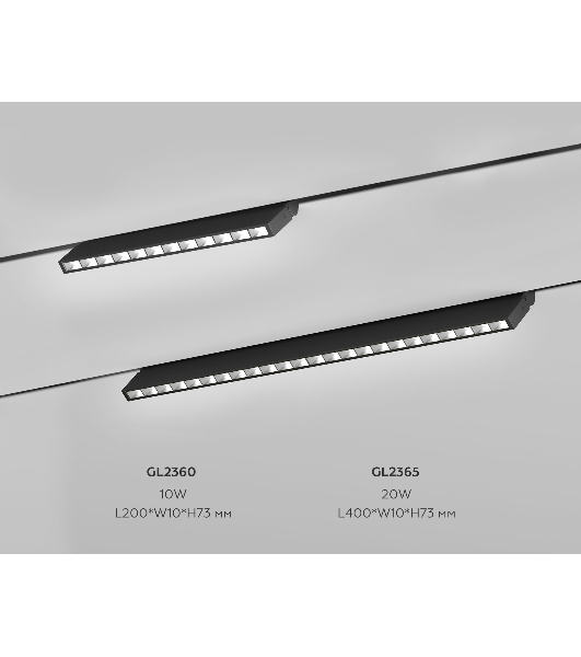 Трековый светильник GL2365 BK черный IP20 20W 3CCT 3000-6400K 48V 400*10*73