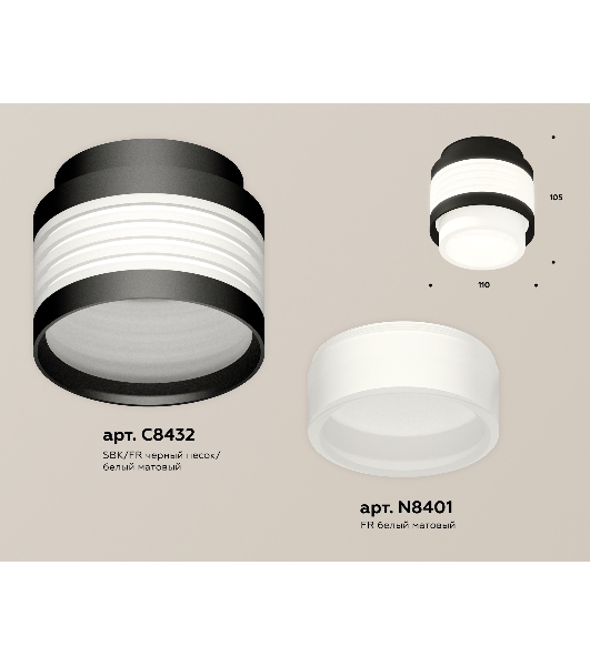 Светильник Ambrella Light XS8432001 SBK/FR черный песок/белый матовый GX53 (C8432, N8401)