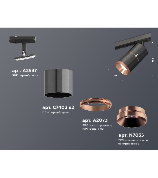 Светильник Ambrella light XT7403002 DCH/PPG/SBK черный хром/золото розовое полированное/черный песок MR16 GU5.3