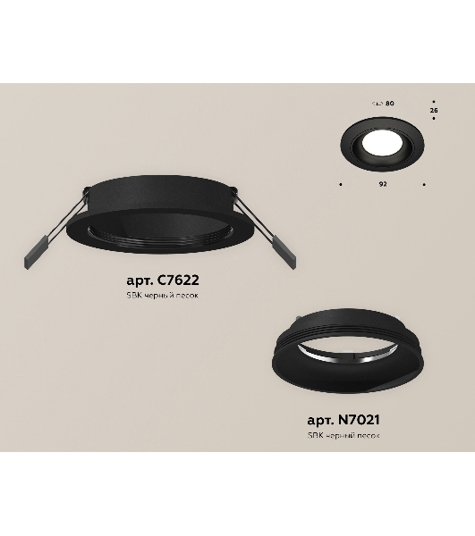 Комплект встраиваемого светильника Ambrella light XC7622060 SBK черный песок MR16 GU5.3 (C7622, N7021)