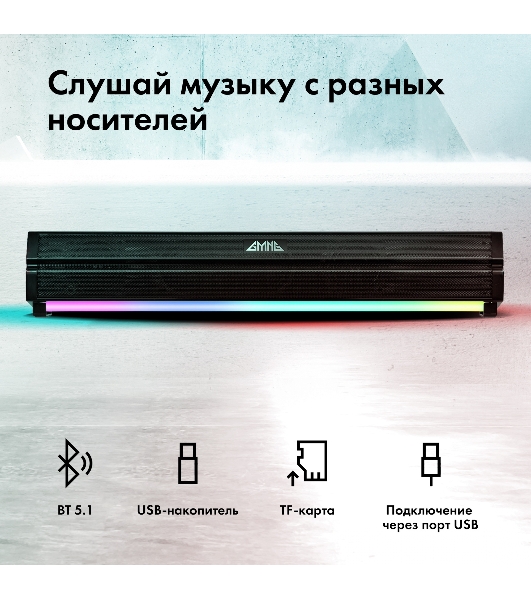 Саундбар GMNG GG-SP100UB 2.0 10Вт черный