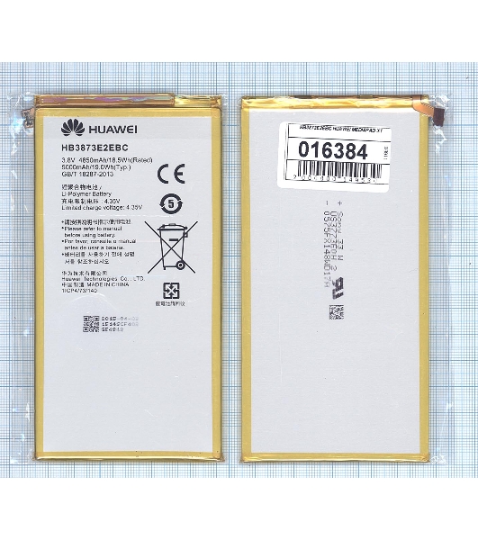 Аккумуляторная батарея HB3873E2EBC для HUAWEI MEDIAPAD X1(7D-501L, 7D-501U, 7D-503LT)